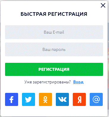 Регистрация аккаунта в казино ВУЛКАН ДЕЛЮКС Верификация в казино ВУЛКАН ДЕЛЮКС